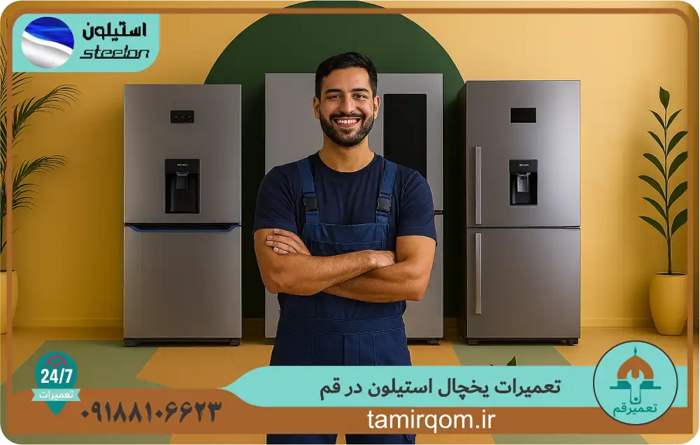 تعمیرکار تعمیر قم در حال سرویس و تعمیر یخچال استیلون در قم