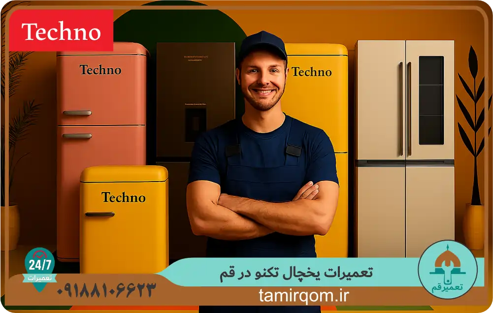 تعمیرکار حرفهای در حال بررسی و تعمیر یخچال تکنو در قم – خدمات تعمیر یخچال تکنو در محل