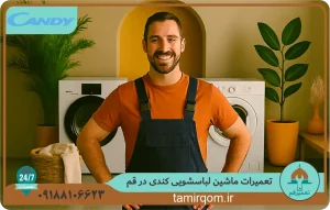 تعمیرکار مجموعه تعمیر قم در حال بررسی و تعمیر چند دستگاه ماشین لباسشویی کندی مربوط به خدمات تخصصی تعمیر ماشین لباسشویی کندی در قم