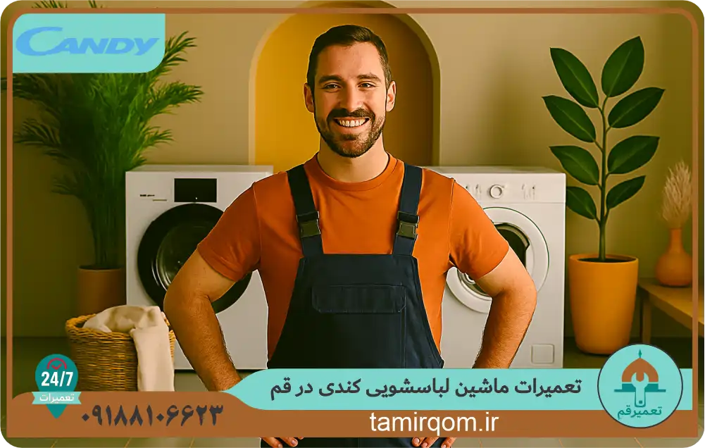 تعمیرکار مجموعه تعمیر قم در حال بررسی و تعمیر چند دستگاه ماشین لباسشویی کندی مربوط به خدمات تخصصی تعمیر ماشین لباسشویی کندی در قم